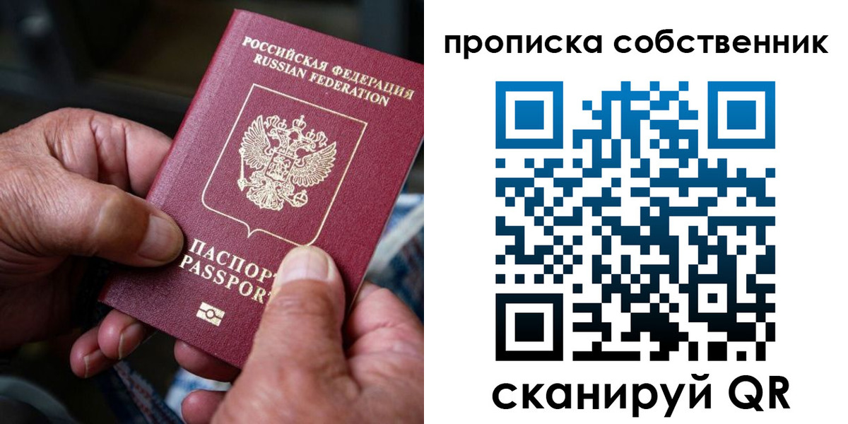 прописка для кредита в Казани