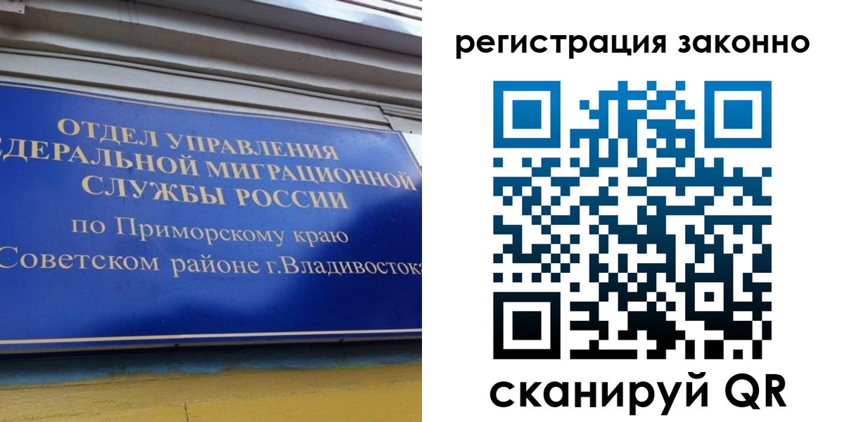 прописка гарантия в Казани