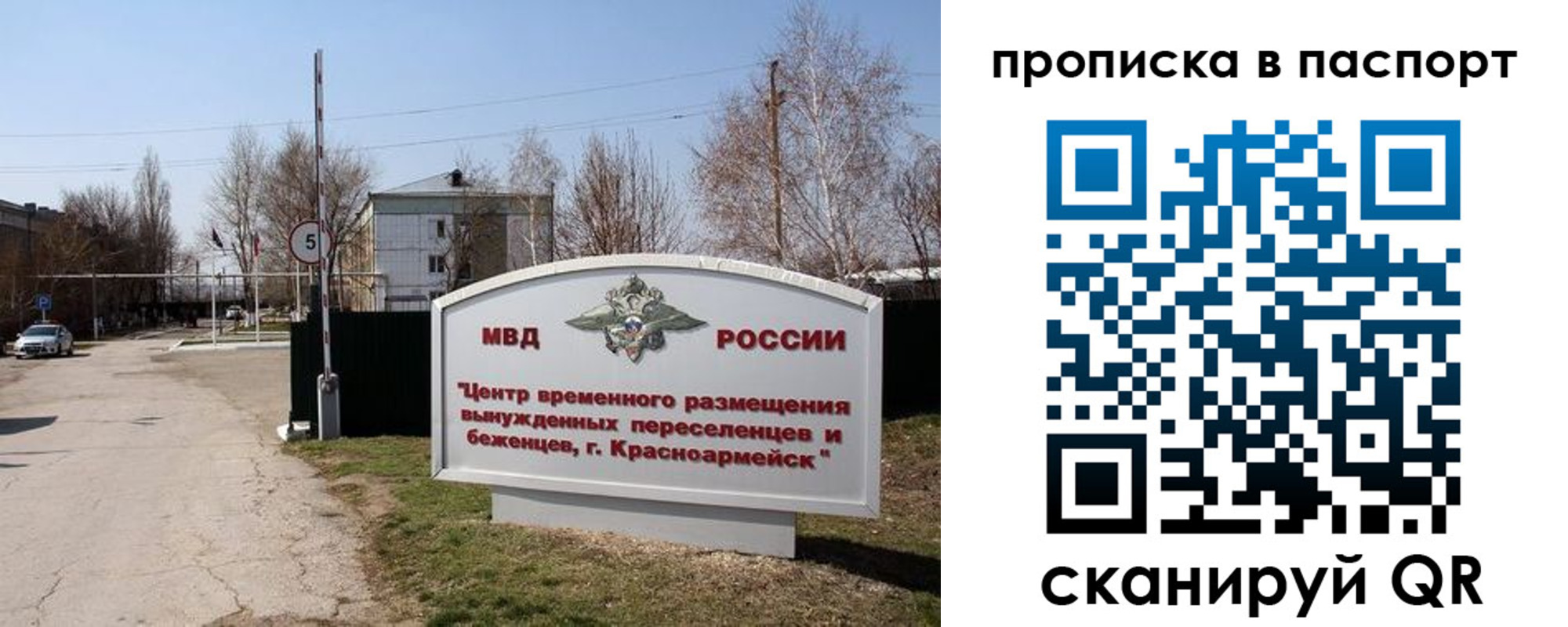 прописка законно в Казани