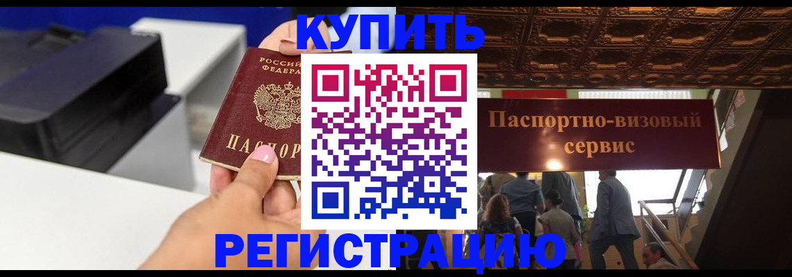 временная регистрация госуслуги в Казани